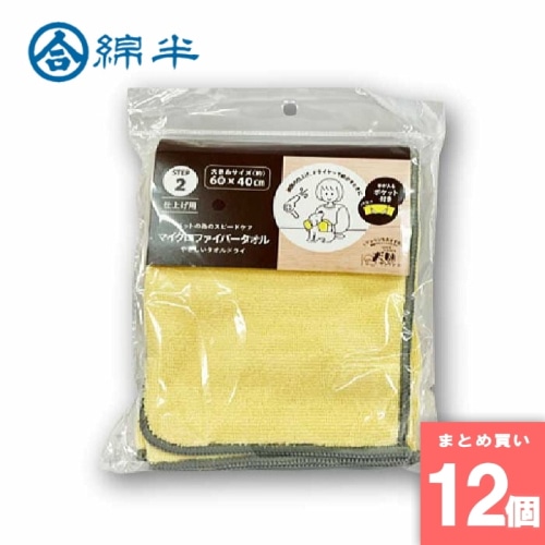 [取寄10][まとめ買い]【12個セット】ペット用拭き上げボディタオル [4589458485882]