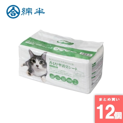 [取寄10][まとめ買い]【12個セット】ねこシステムトイレ用香る厚型消臭シート20枚 [4589458467727]