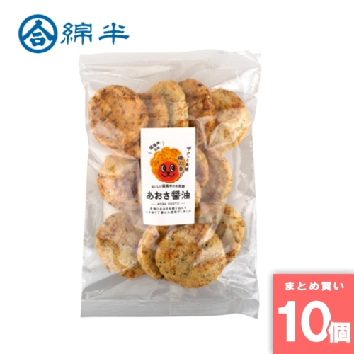 [取寄10][まとめ買い]【10個セット】あおさ醤油 せんべい 95g [4589458476651]