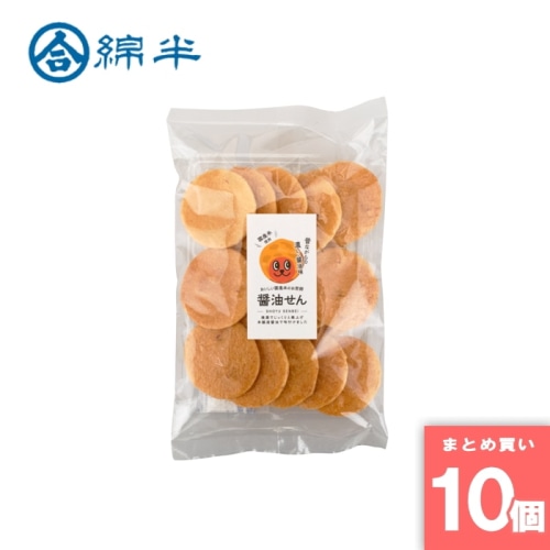 [取寄10][まとめ買い]【10個セット】醤油せん 90g [4589458476675]