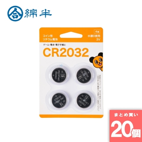 [取寄10][まとめ買い]【20個セット】PN リチウムコイン電池 CR2032－4BS [4589458474695]