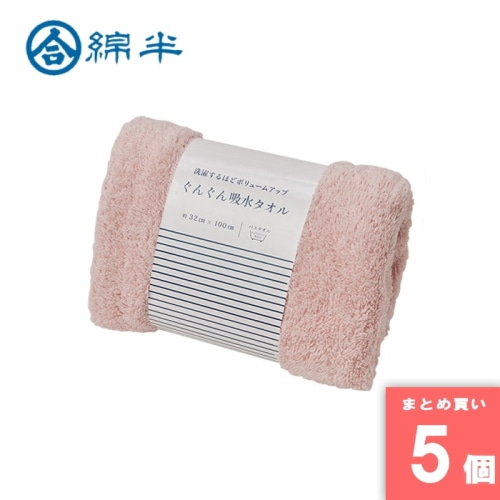 [取寄10][まとめ買い]【5個セット】ぐんぐん吸水スリムバスタオルPK [4589458466454]