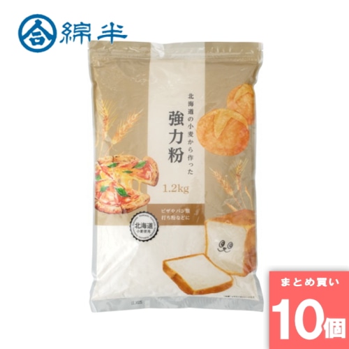 [取寄10][まとめ買い]【10個セット】強力粉1．2kg [4589458474428]