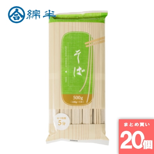 [取寄10][まとめ買い]【20個セット】そば 500g [4589458499711]