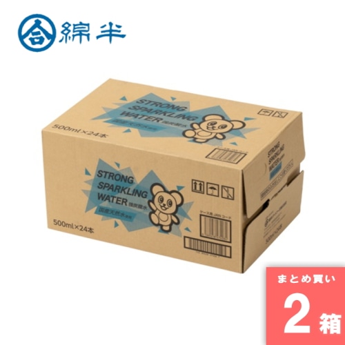 [取寄10][まとめ買い]【2ケースセット】炭酸水 500ml × 24本 ケース 強炭酸 ノーマル [4589458474084]