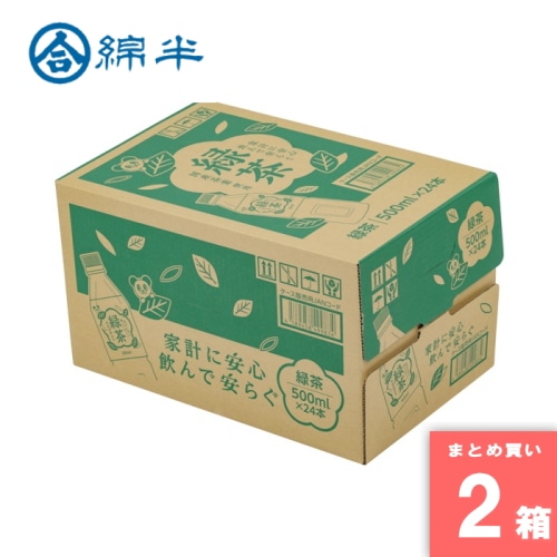 [取寄10][まとめ買い]【2ケースセット】緑茶500mlケース 24本入り [4589458499834]