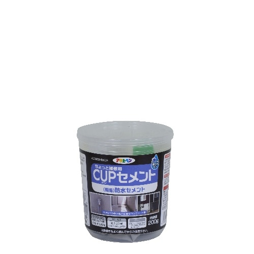カップセメント 防水セメント 200g C010 グレー