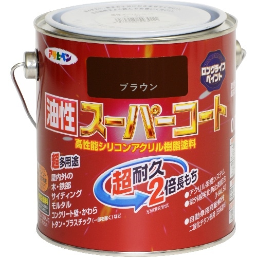 油性スーパーコート 0.7L ブラウン