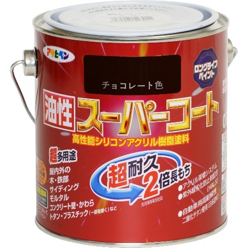 油性スーパーコート 0.7L チョコレート