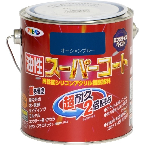 油性スーパーコート 0.7L オーシャンブルー