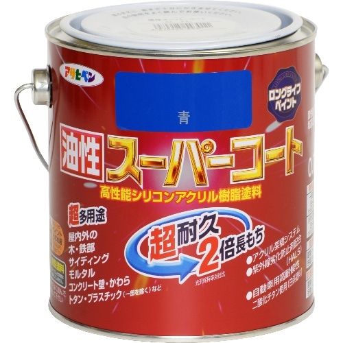 油性スーパーコート 0.7L 青