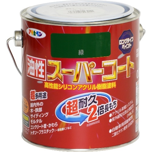 油性スーパーコート 0.7L 緑