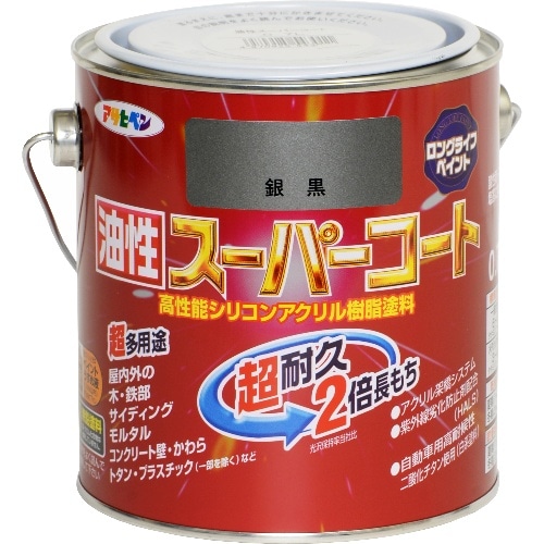油性スーパーコート 0.7L 銀黒
