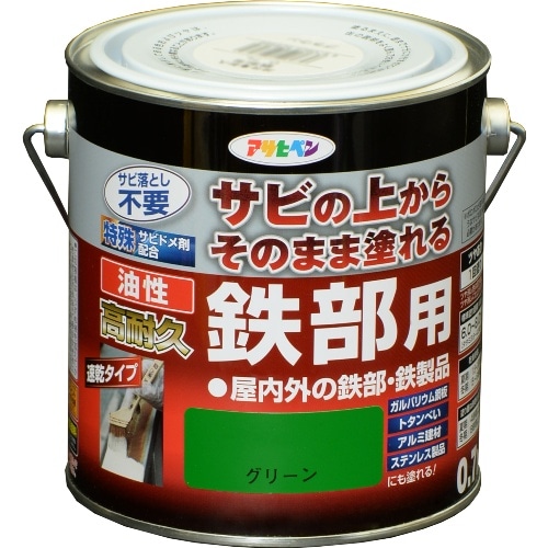 油性高耐久鉄部用 0.7L グリーン