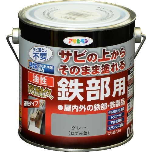 油性高耐久鉄部用 0.7L グレー