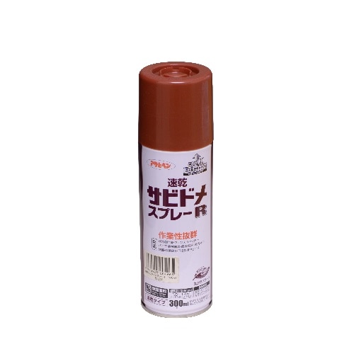 速乾サビドメスプレーR 300ml 赤さび