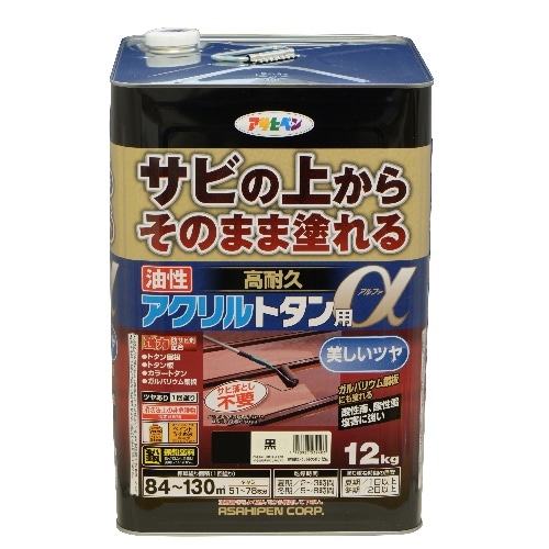 油性高耐久アクリルトタン用α 12kg 黒