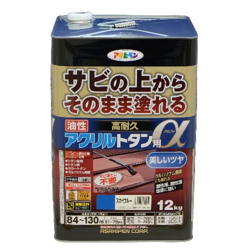 油性高耐久アクリルトタン用α 12kg スカイブルー