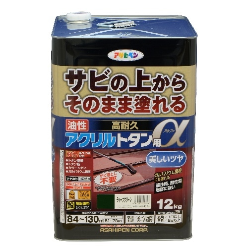 油性高耐久アクリルトタン用α 12kg Dグリーン ディープグリーン