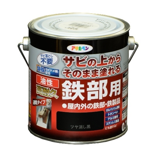 油性高耐久鉄部用 0.7L ツヤ消し黒