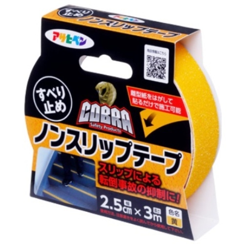 CB－005 黄色 COBRAノンスリップテープ2．5cm×3m黄色 [1個]
