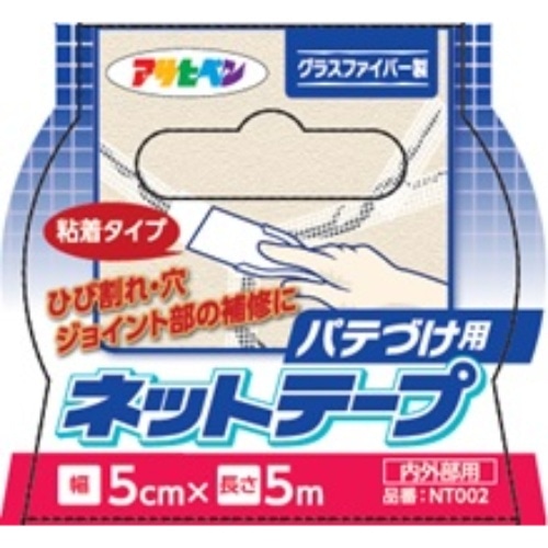 NT002 粘着タイプパテづけ用テープ5cm×5m [1個]