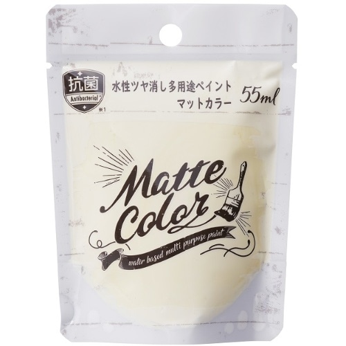 アイボリーホワイト 水性多用途マットカラー55ml [1個]