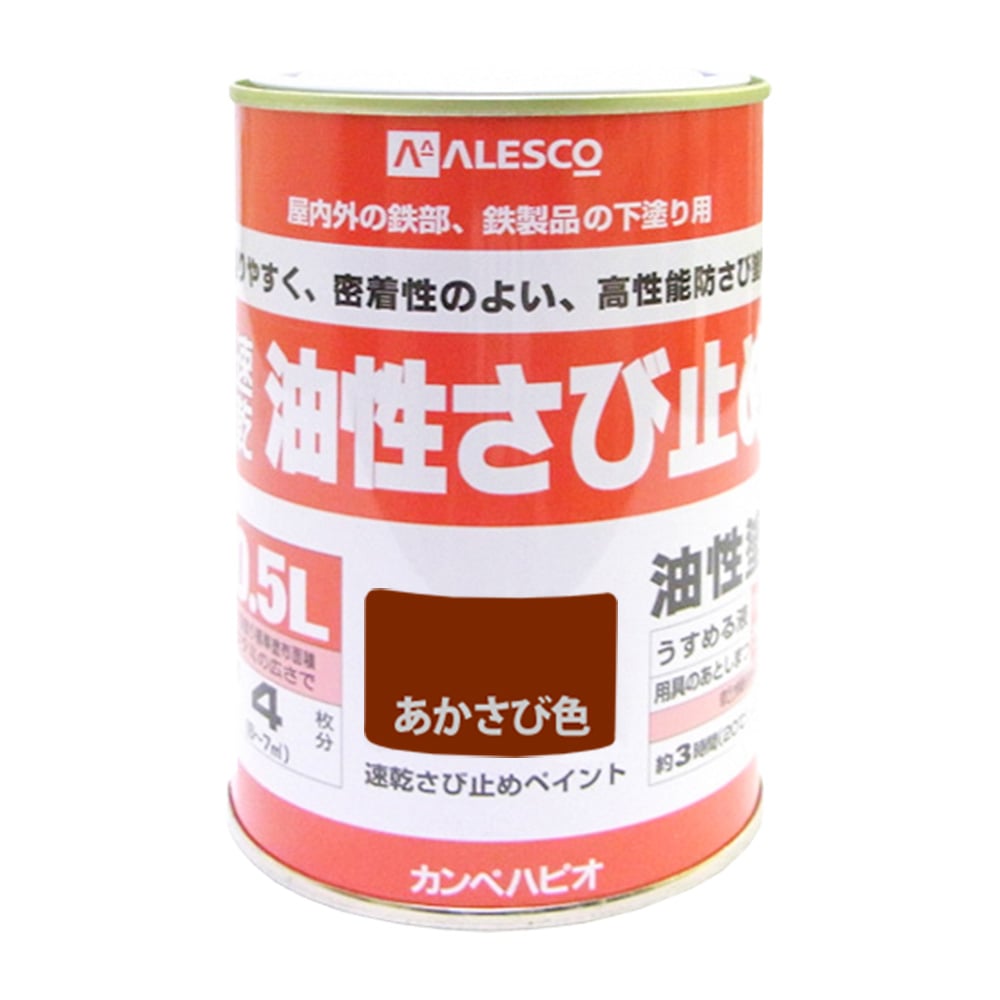速乾さび止ペイント 0.5L あかさび色
