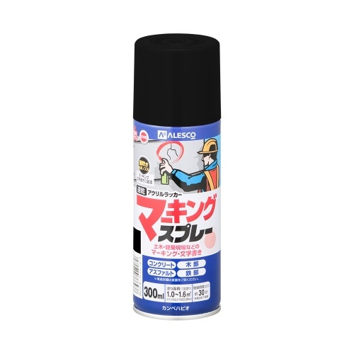 マーキングスプレーK 300ml くろ