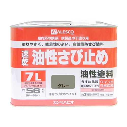 速乾さび止ペイント グレー 7L グレー