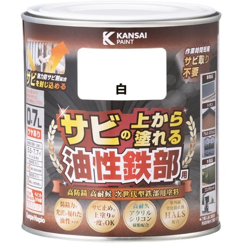 油性鉄部用S 白 0.7L [1個]