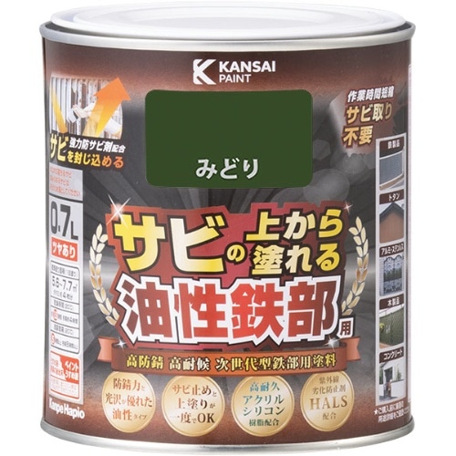 油性鉄部用S みどり 0.7L [1個]