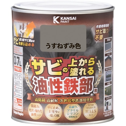 油性鉄部用S うすねずみ色 0.7L [1個]