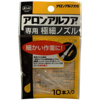 アロンアルファ専用極細ノズル