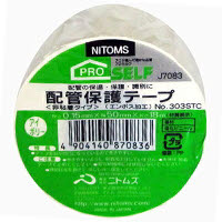 HC #303配管保護テープ IV 50×10