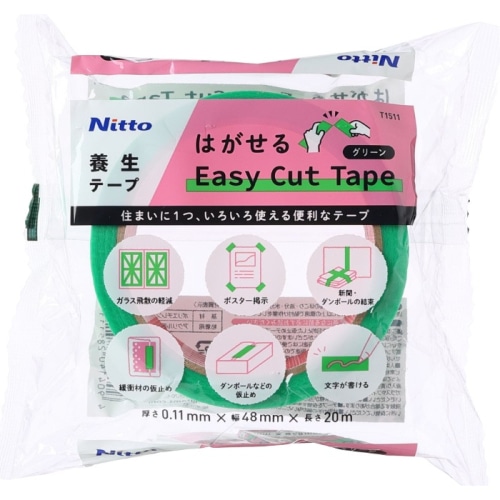 はがせるEasyCutTape 幅48mm×長さ20m T1511 グリーン