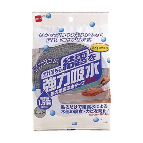 強力結露給水テープ30X4 E-101 シルバー