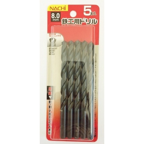 ナチ鉄工用ドリル5本入シンニング刃8.0ミリ