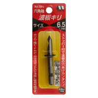 六角軸波板錐 6.5mm 99X-065