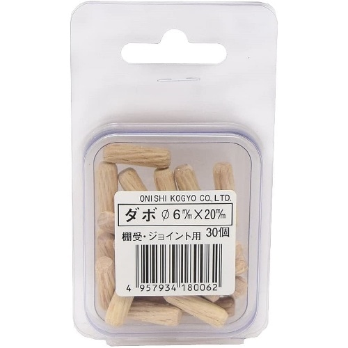 大西ダボ6×20mm30個入り [30個入]