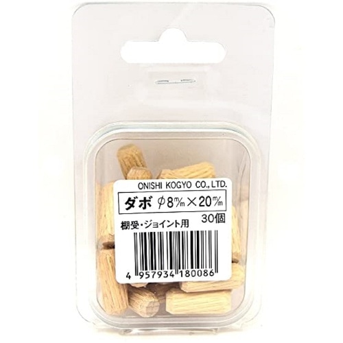 大西ダボ8×20mm30個入り [30個入]