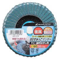 BS すみっこサンダー サビ・塗料はがし用 #60 KS289