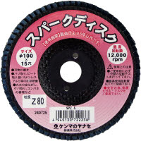 ヤナセ スパークディスク Z#80 SPZ5