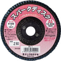 ヤナセ スパークディスク Z#60 SPZ4