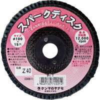 ヤナセ スパークディスク Z#40 SPZ3