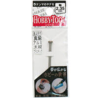 ヤナセ 精密ハイスビット 平型 S2-199