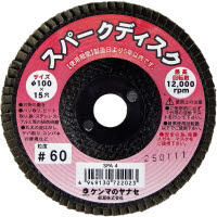 ヤナセ スパークディスク A#60 SPA4
