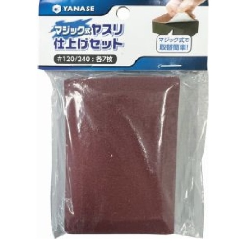 MGK－F マジック式紙ヤスリ仕上げセット [1個]