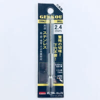 六角軸 月光ドリル 2.4mm 6GK2.4