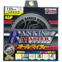 山真 板金マスター 125×46P SPT-YSD-125SOB